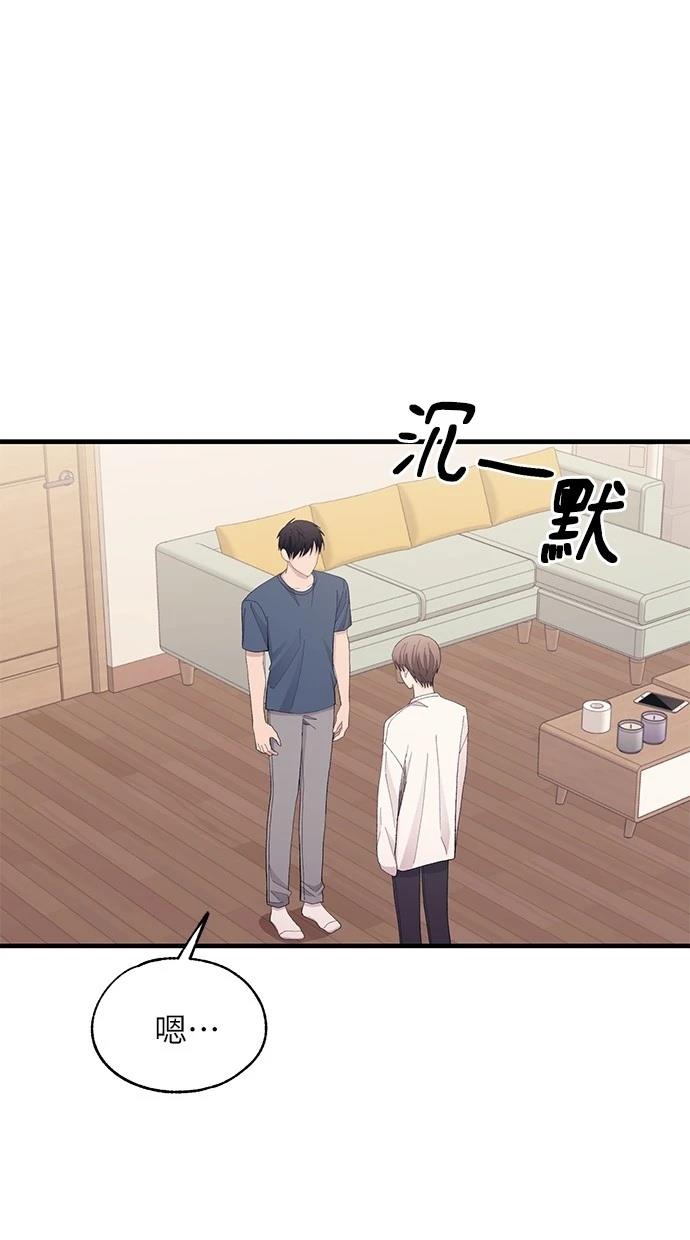 同学，我可以喜欢你吗？ 第129话 第28页