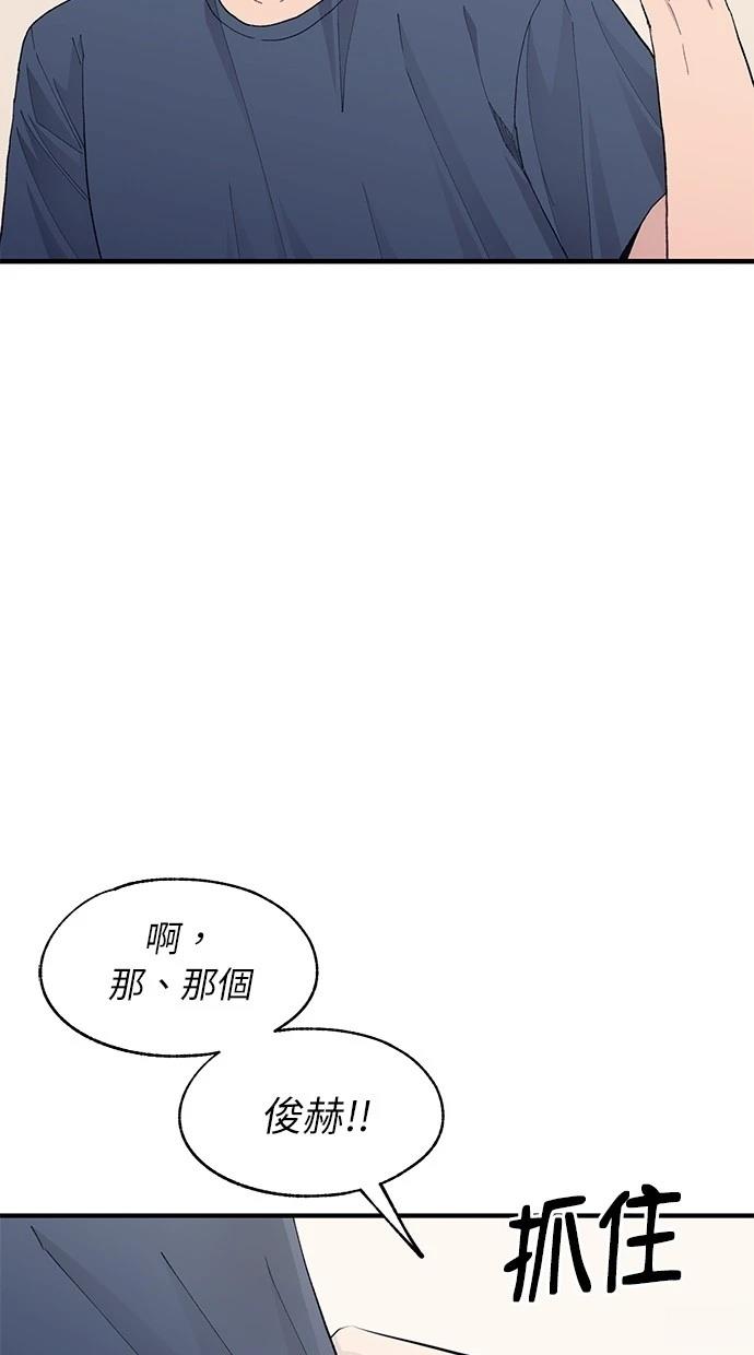 同学，我可以喜欢你吗？ 第129话 第30页