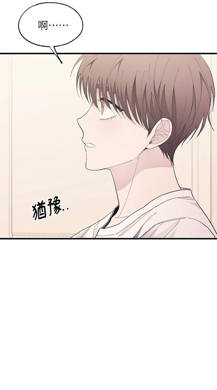 同学，我可以喜欢你吗？ 第129话 第34页