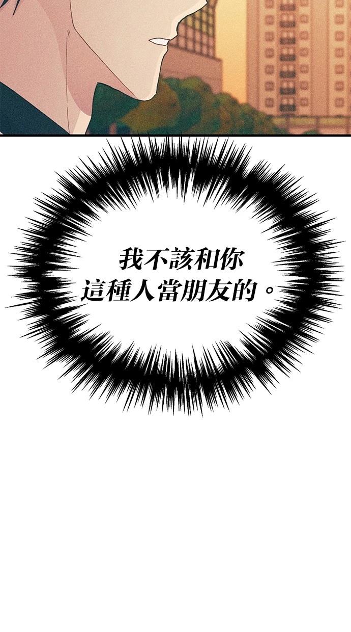 同学，我可以喜欢你吗？ 第129话 第38页