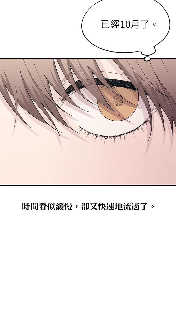 同学，我可以喜欢你吗？ 第129话 第47页
