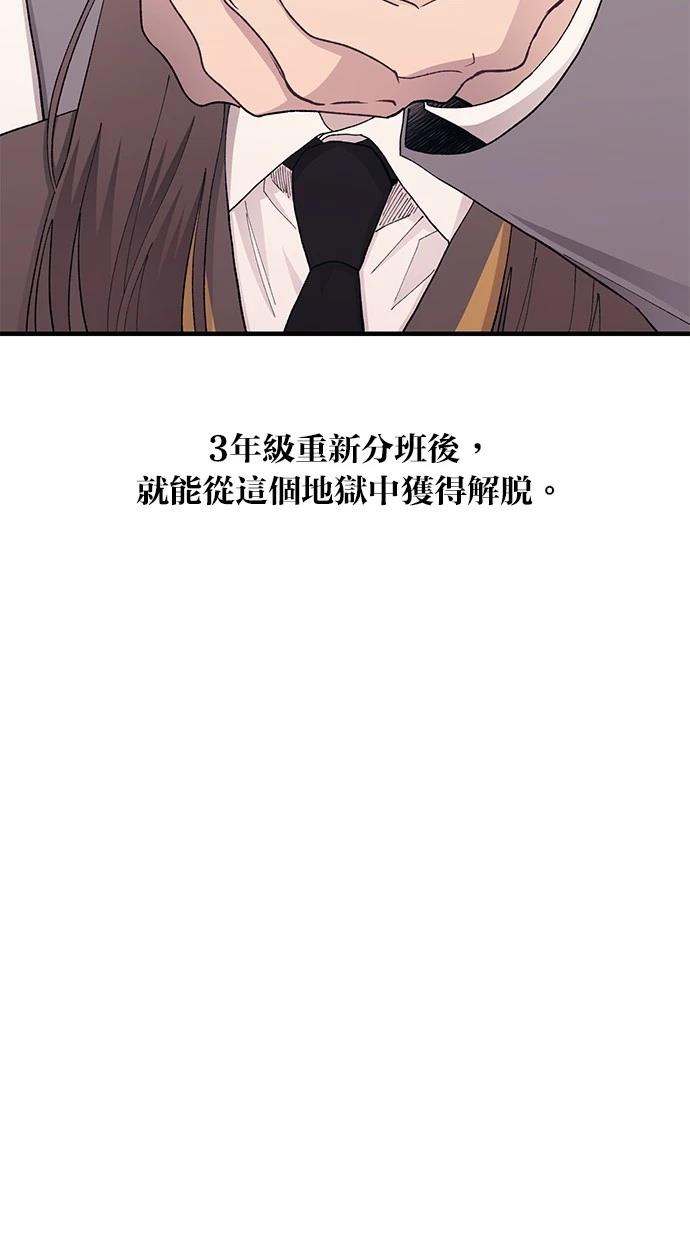 同学，我可以喜欢你吗？ 第129话 第53页