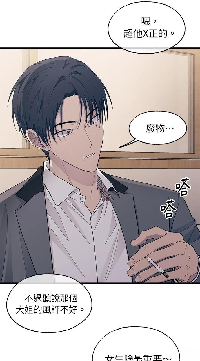 同学，我可以喜欢你吗？ 第129话 第59页