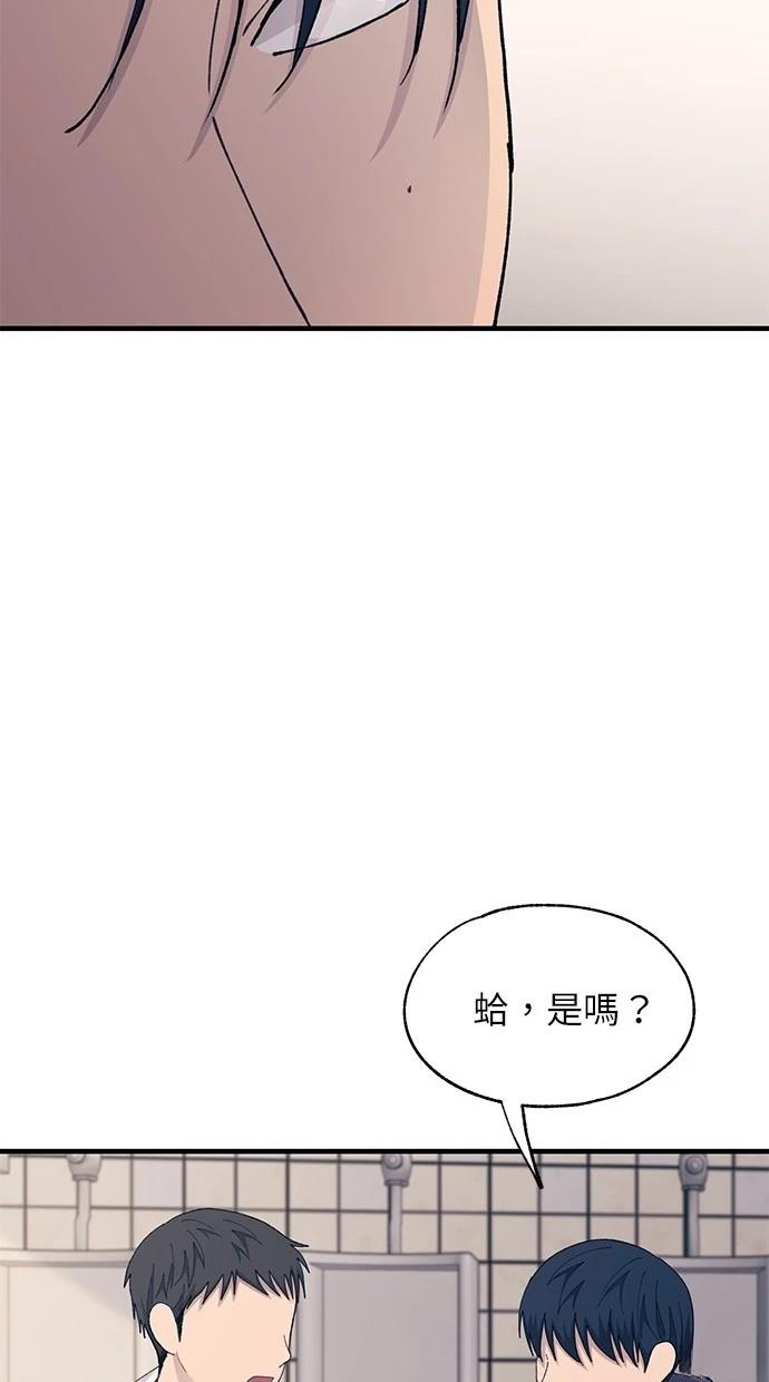 同学，我可以喜欢你吗？ 第129话 第62页
