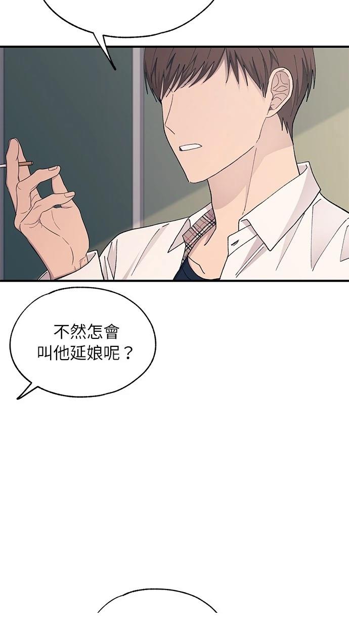 同学，我可以喜欢你吗？ 第129话 第65页