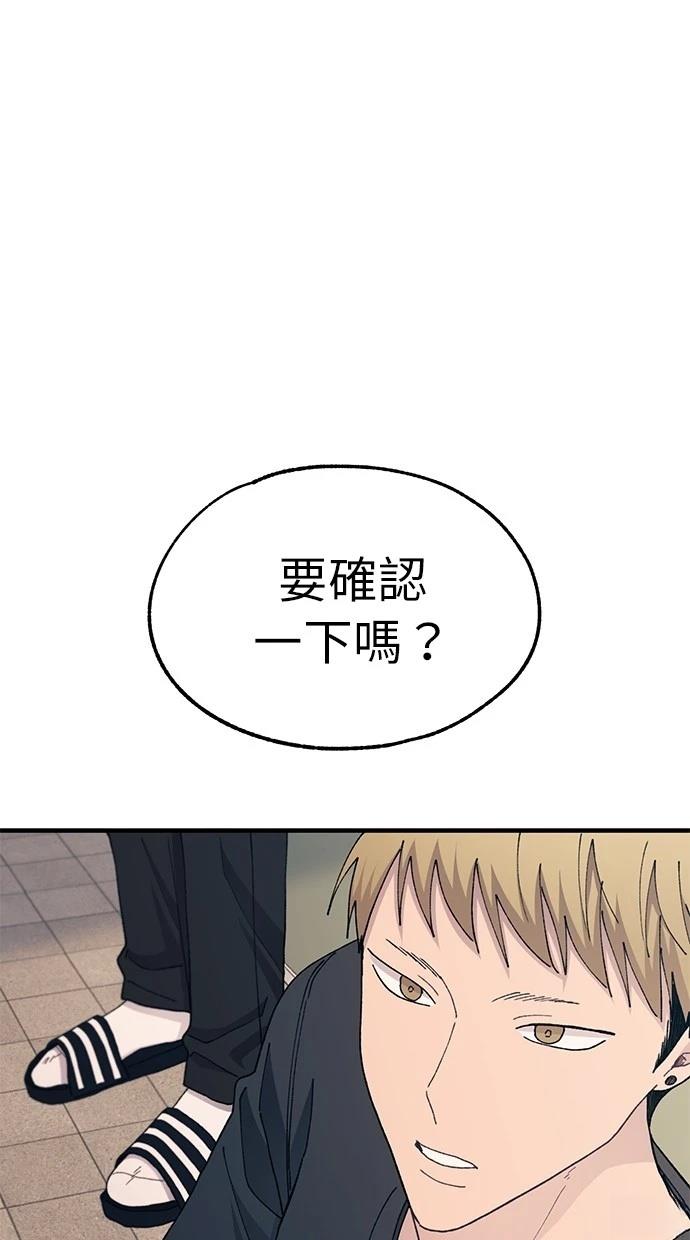 同学，我可以喜欢你吗？ 第129话 第70页