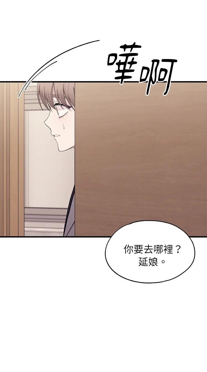 同学，我可以喜欢你吗？ 第129话 第78页