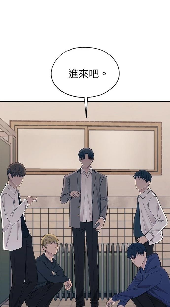 同学，我可以喜欢你吗？ 第129话 第79页