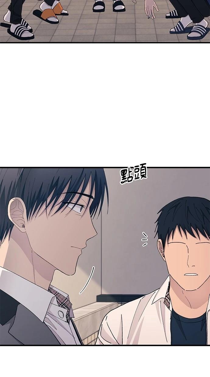 同学，我可以喜欢你吗？ 第129话 第80页