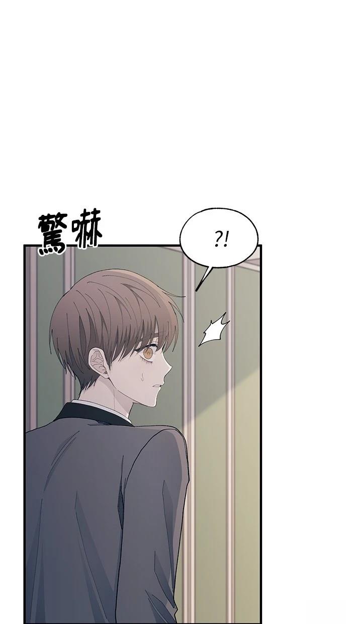 同学，我可以喜欢你吗？ 第129话 第82页