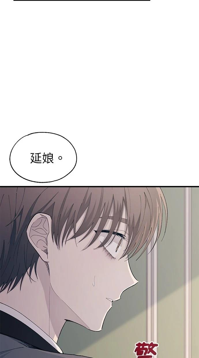 同学，我可以喜欢你吗？ 第129话 第83页