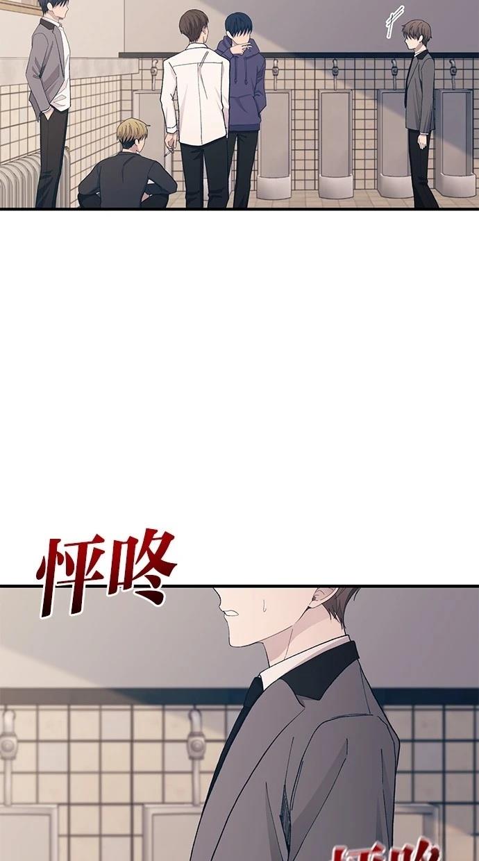 同学，我可以喜欢你吗？ 第129话 第86页