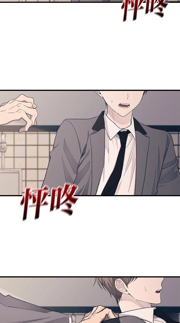 同学，我可以喜欢你吗？ 第129话 第87页