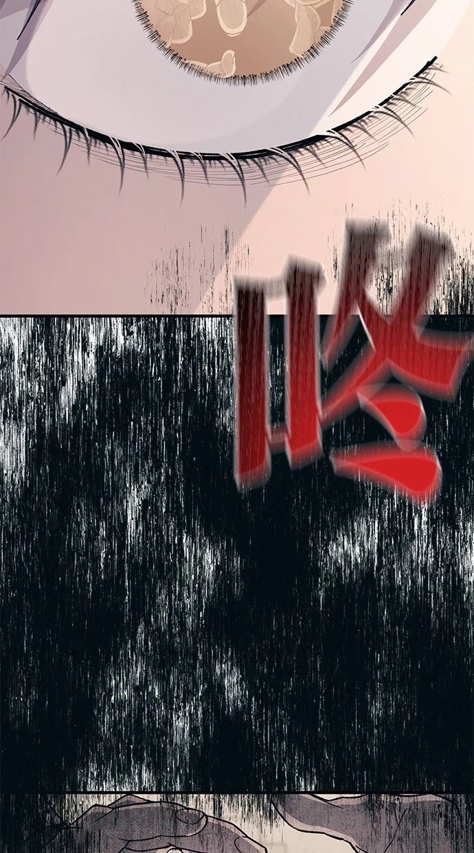 同学，我可以喜欢你吗？ 第129话 第90页