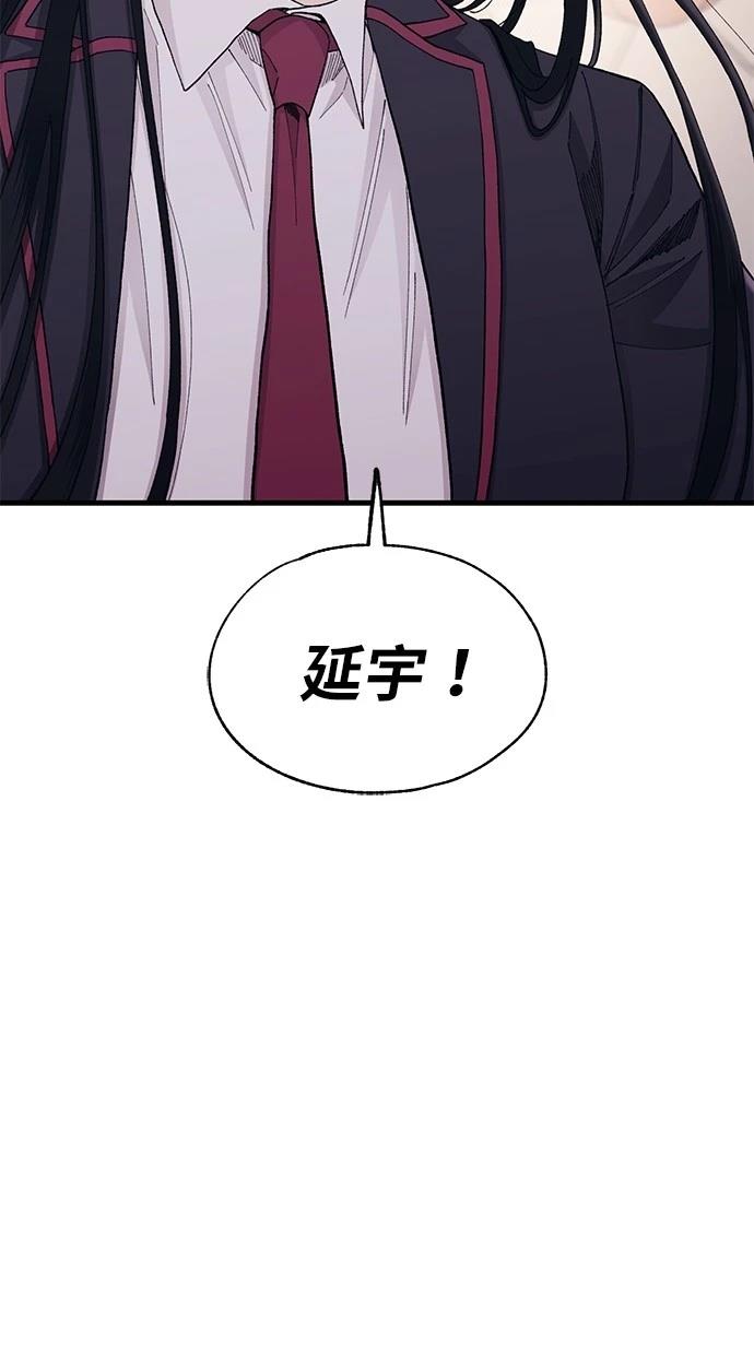同学，我可以喜欢你吗？ 第130话 第103页