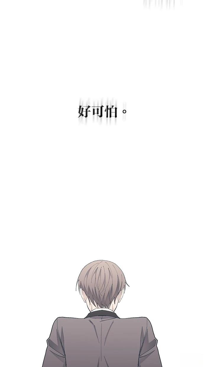 同学，我可以喜欢你吗？ 第130话 第13页