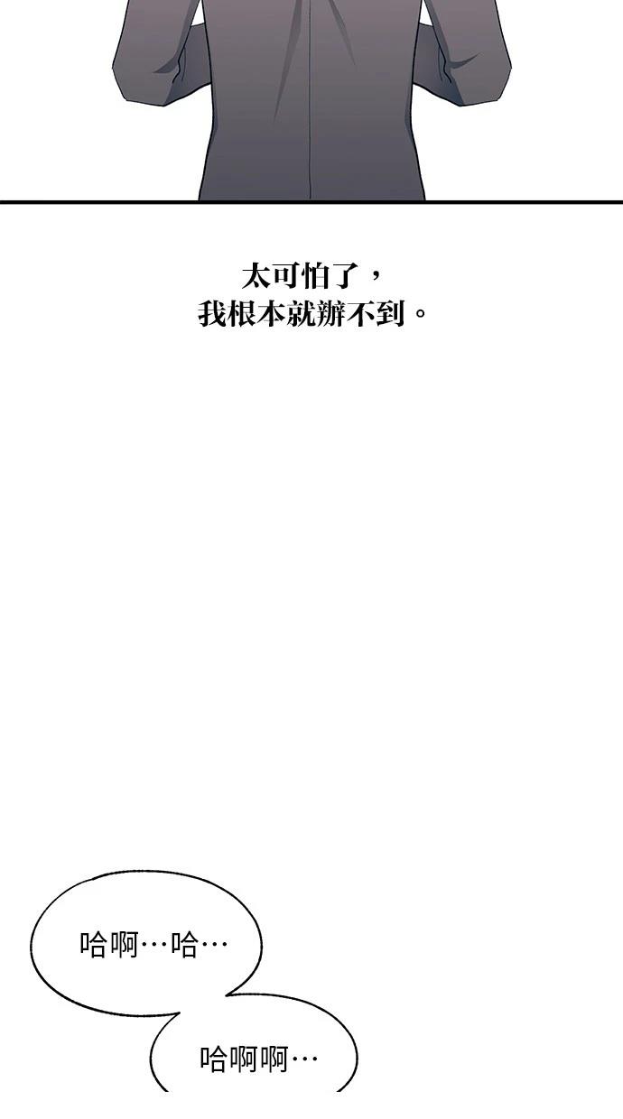 同学，我可以喜欢你吗？ 第130话 第14页