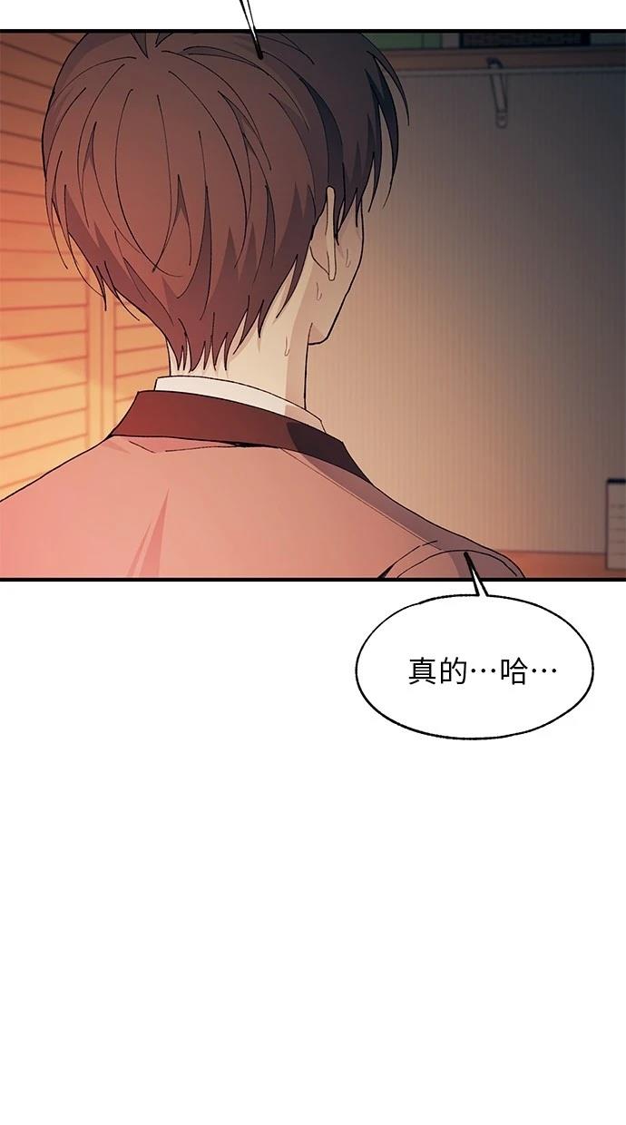 同学，我可以喜欢你吗？ 第130话 第15页