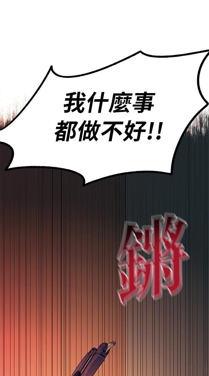 同学，我可以喜欢你吗？ 第130话 第16页