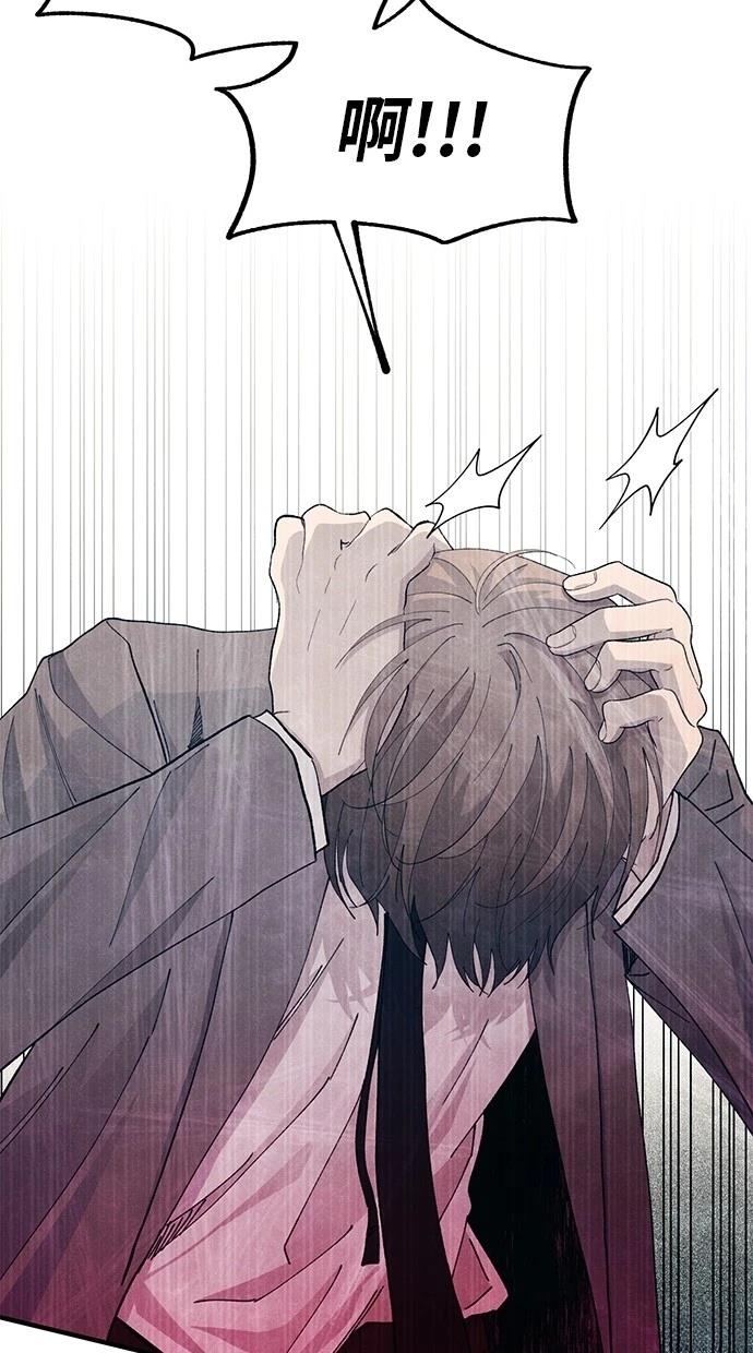 同学，我可以喜欢你吗？ 第130话 第18页