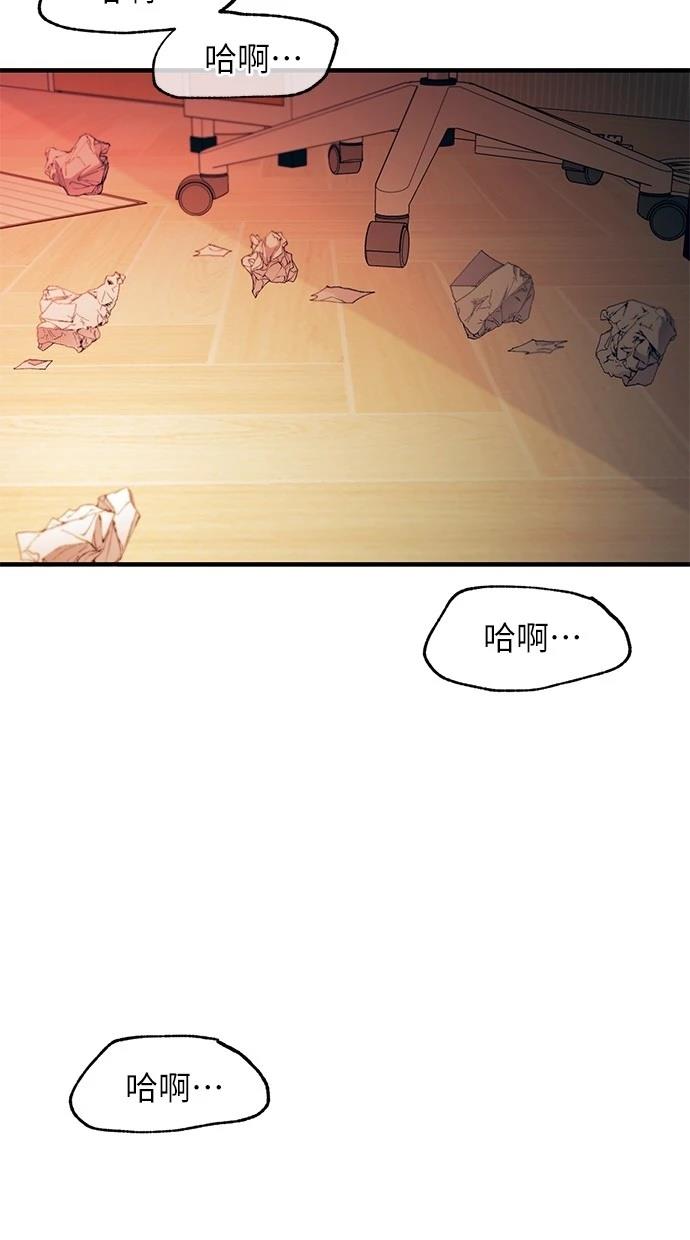 同学，我可以喜欢你吗？ 第130话 第3页