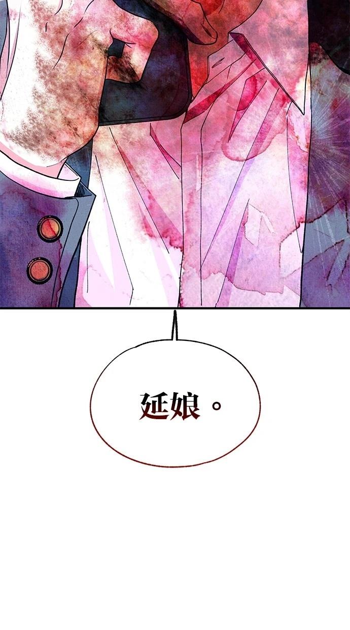 同学，我可以喜欢你吗？ 第130话 第24页