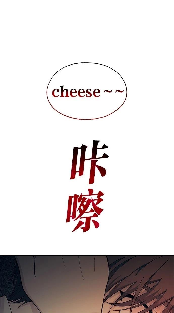 同学，我可以喜欢你吗？ 第130话 第26页