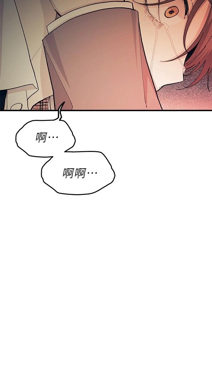 同学，我可以喜欢你吗？ 第130话 第27页