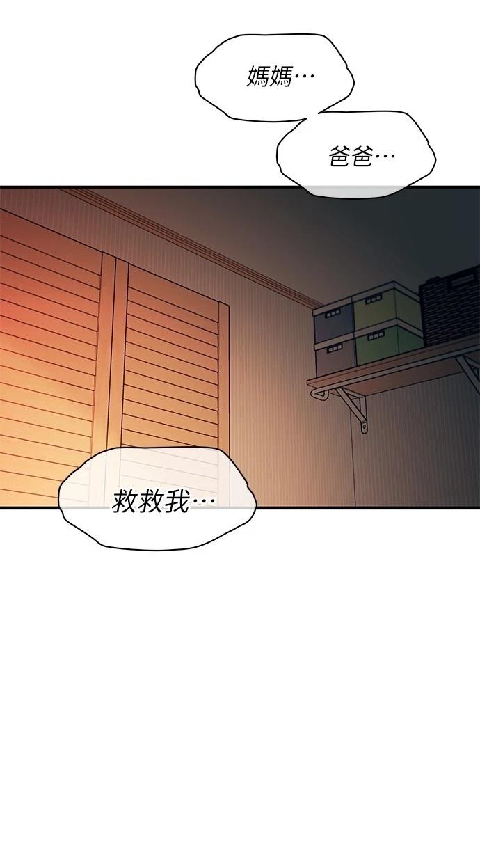 同学，我可以喜欢你吗？ 第130话 第28页