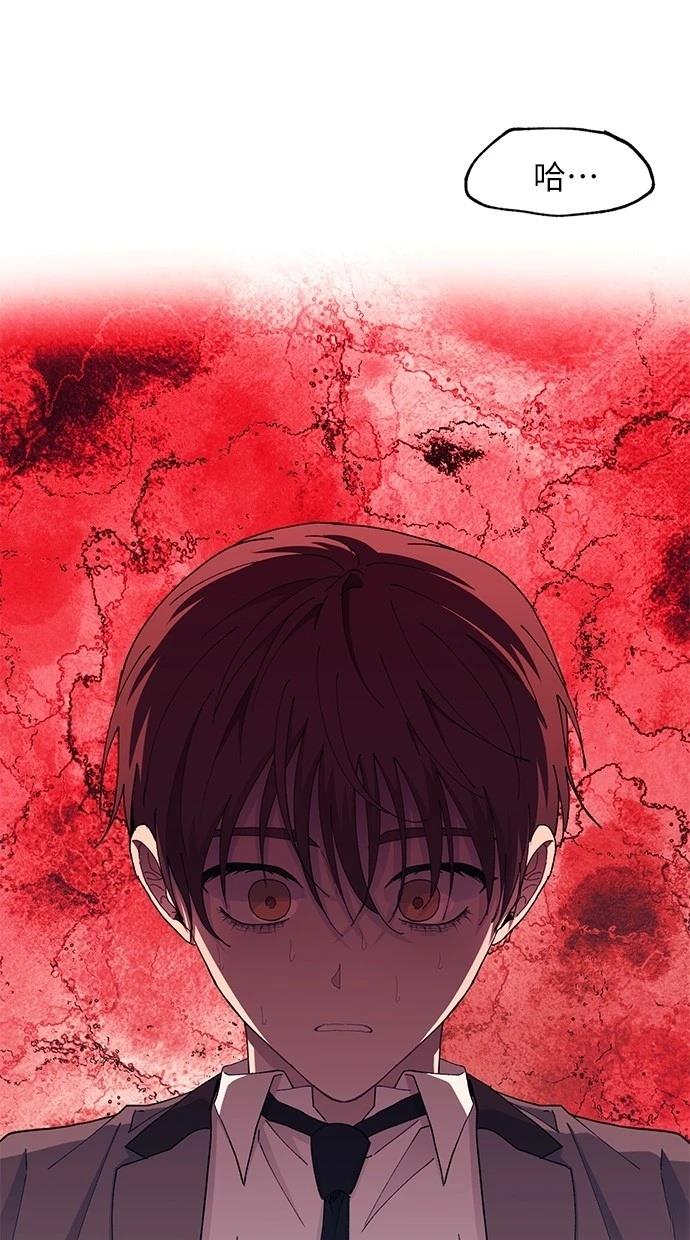 同学，我可以喜欢你吗？ 第130话 第4页