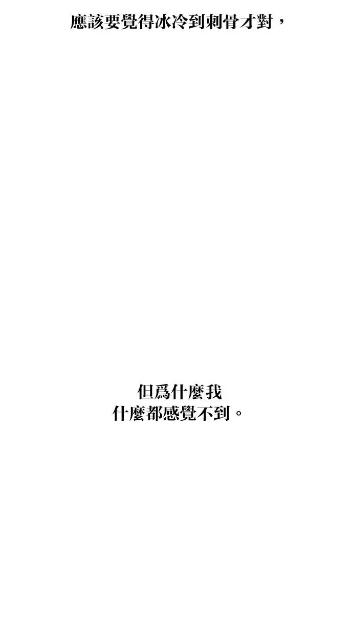 同学，我可以喜欢你吗？ 第130话 第43页
