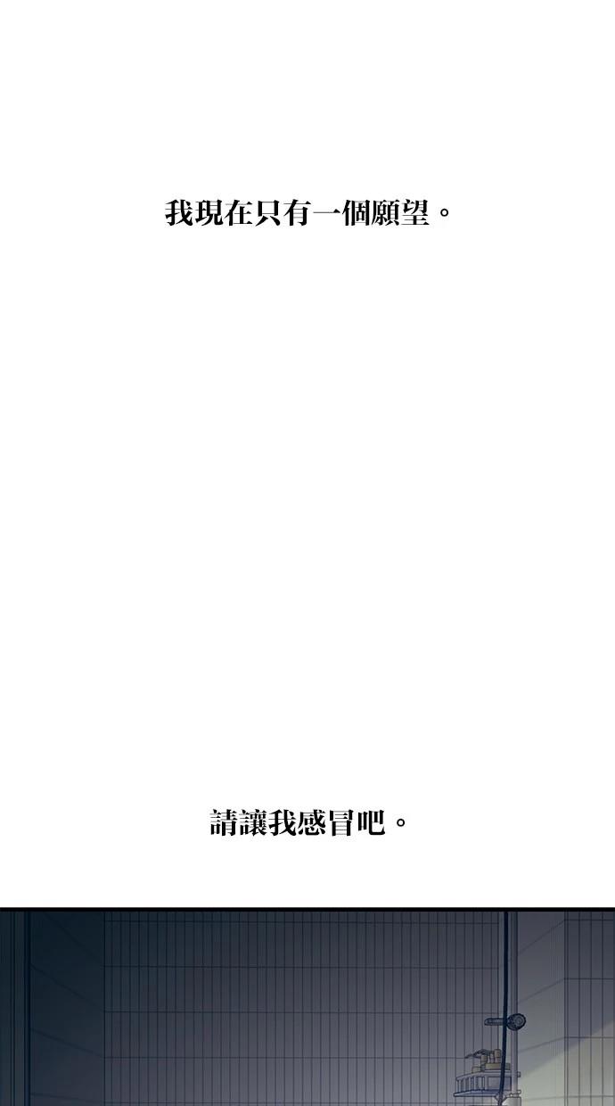 同学，我可以喜欢你吗？ 第130话 第44页