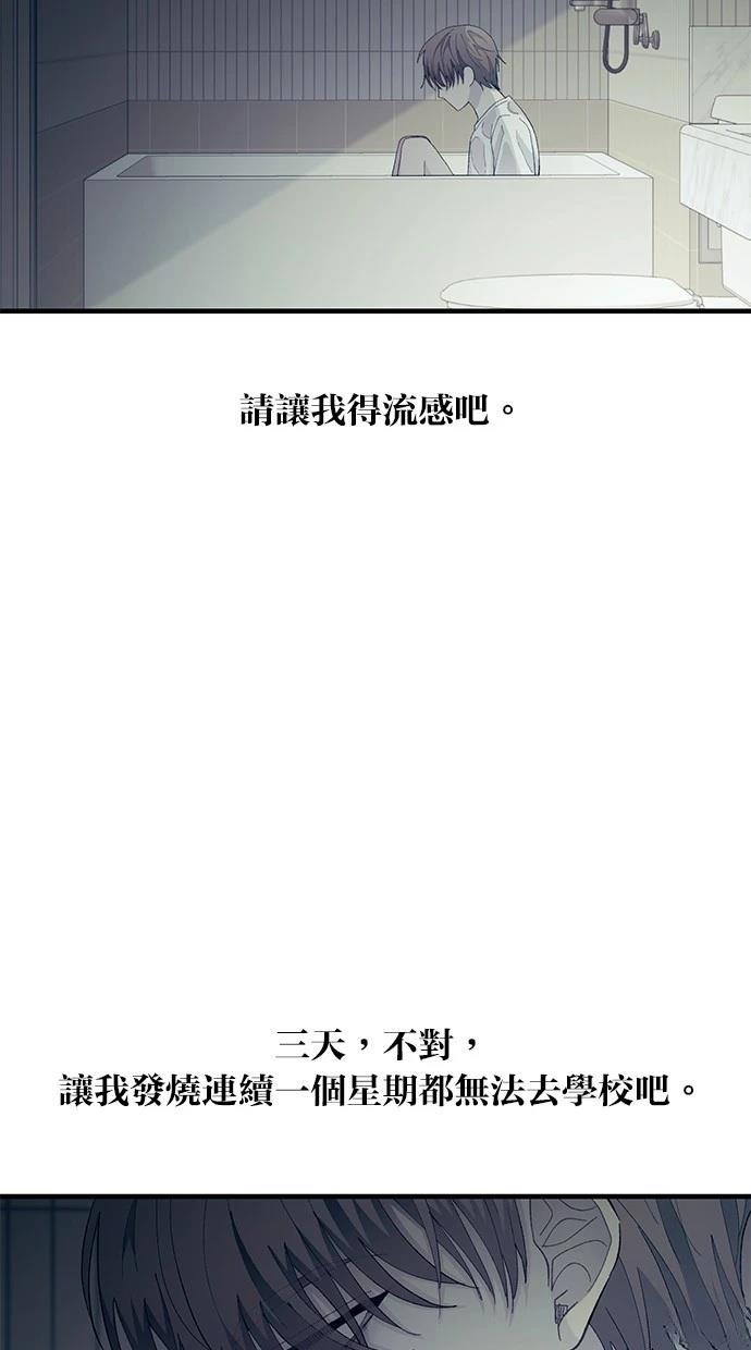 同学，我可以喜欢你吗？ 第130话 第45页