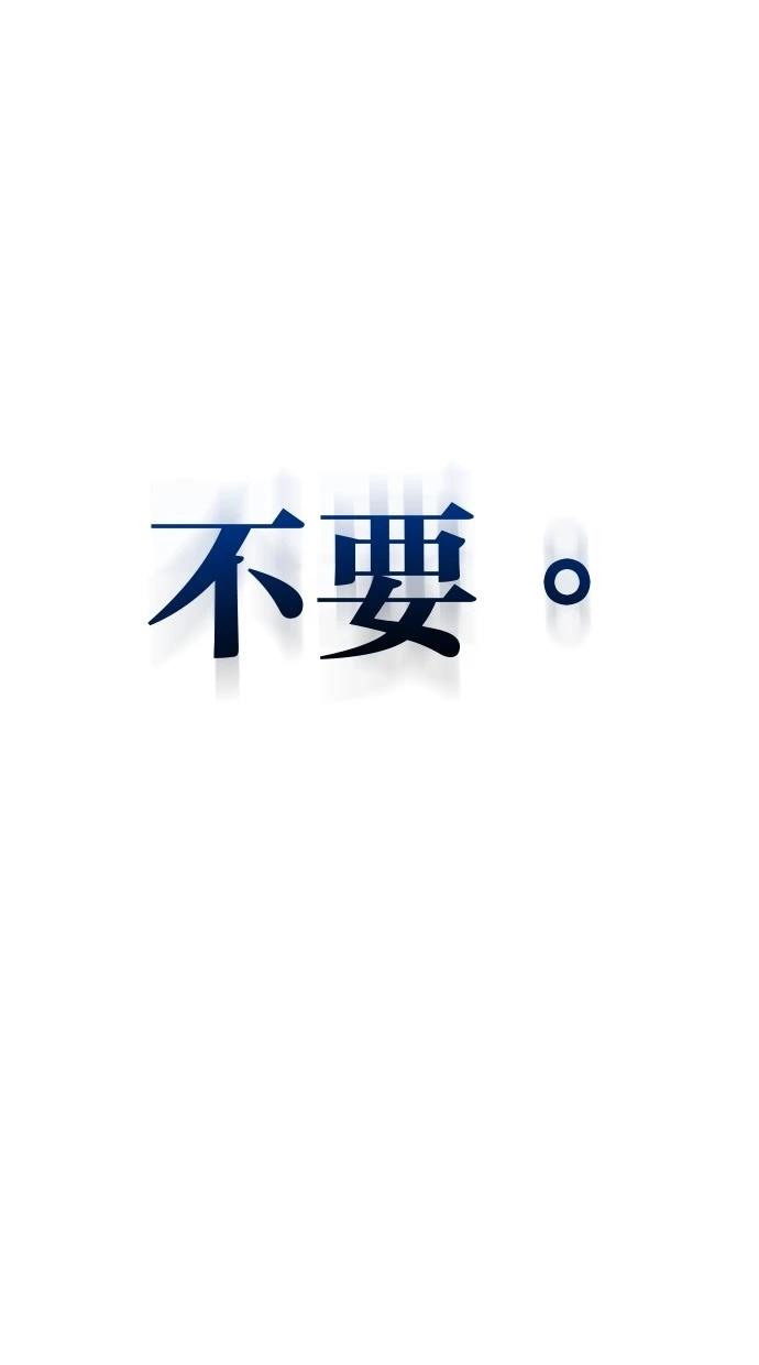 同学，我可以喜欢你吗？ 第130话 第48页