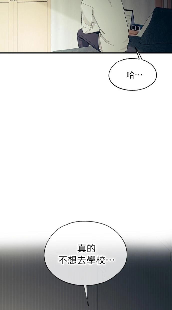 同学，我可以喜欢你吗？ 第130话 第53页