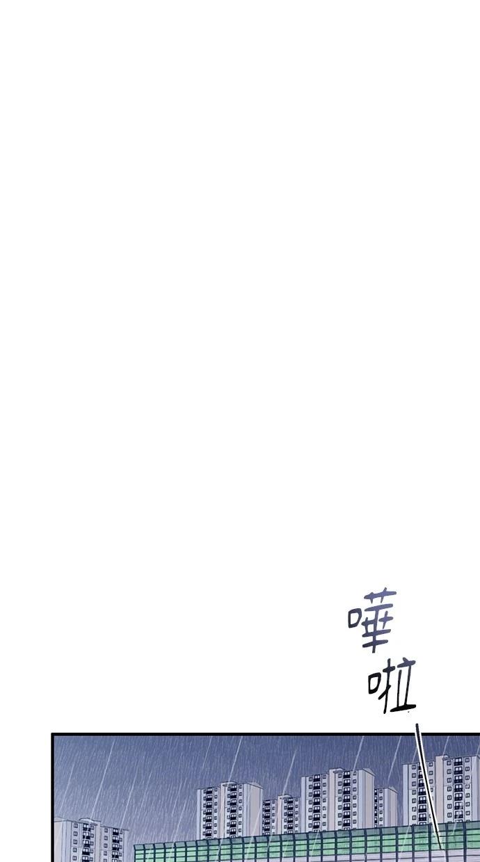 同学，我可以喜欢你吗？ 第130话 第55页