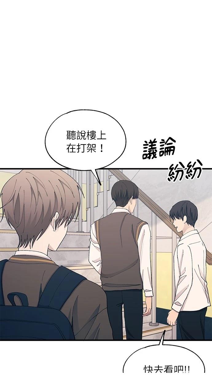 同学，我可以喜欢你吗？ 第130话 第57页