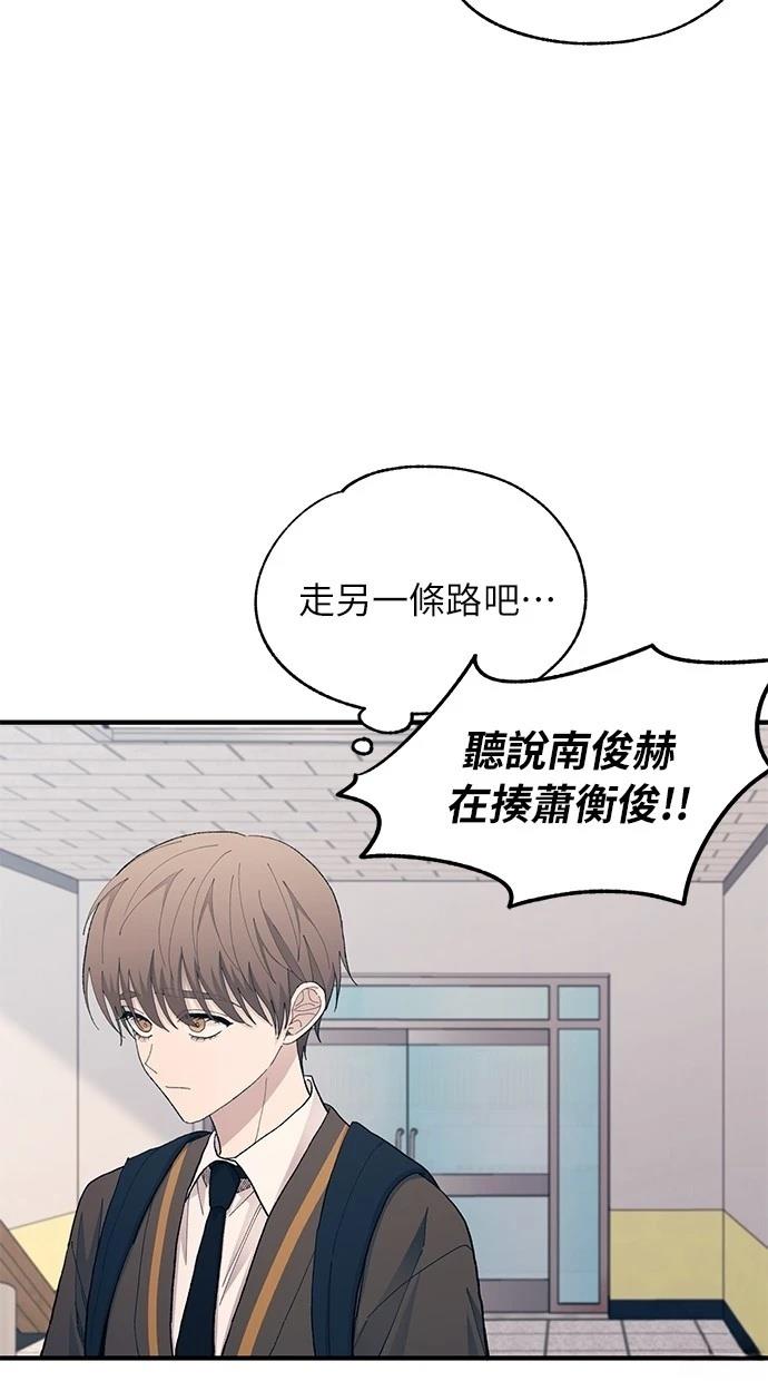 同学，我可以喜欢你吗？ 第130话 第58页