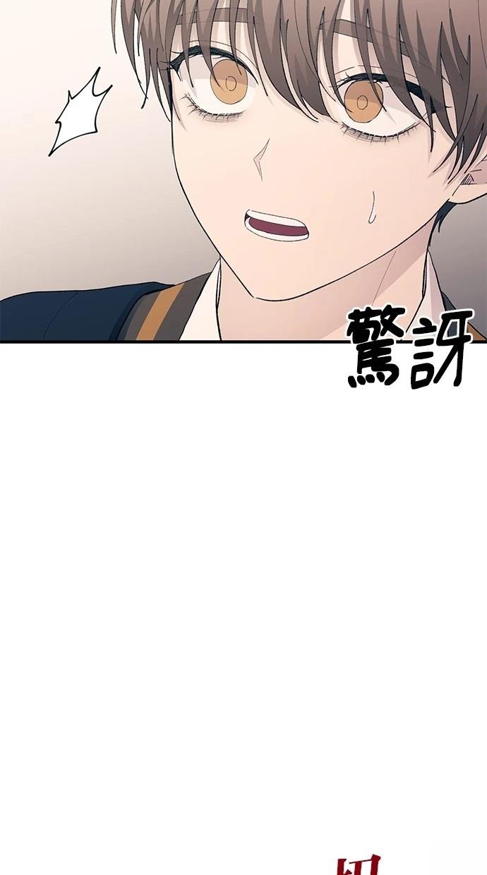 同学，我可以喜欢你吗？ 第130话 第63页