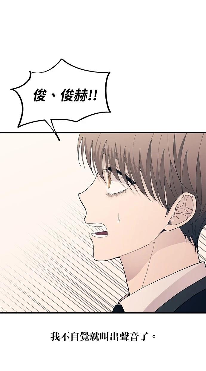 同学，我可以喜欢你吗？ 第130话 第65页