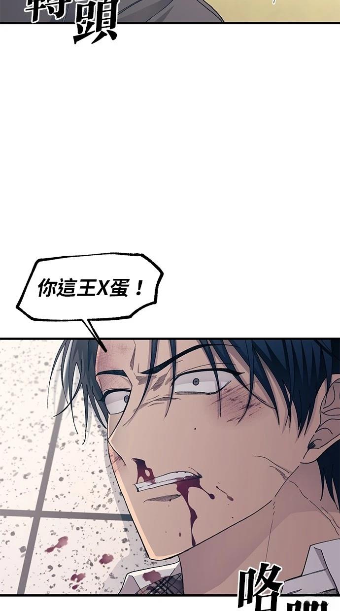 同学，我可以喜欢你吗？ 第130话 第67页