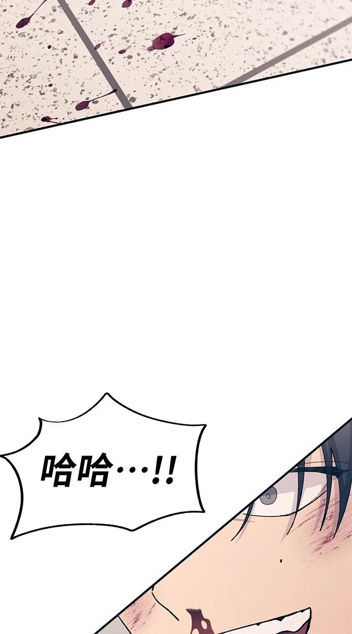 同学，我可以喜欢你吗？ 第130话 第75页