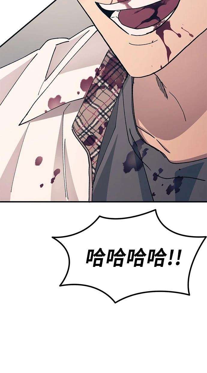 同学，我可以喜欢你吗？ 第130话 第76页