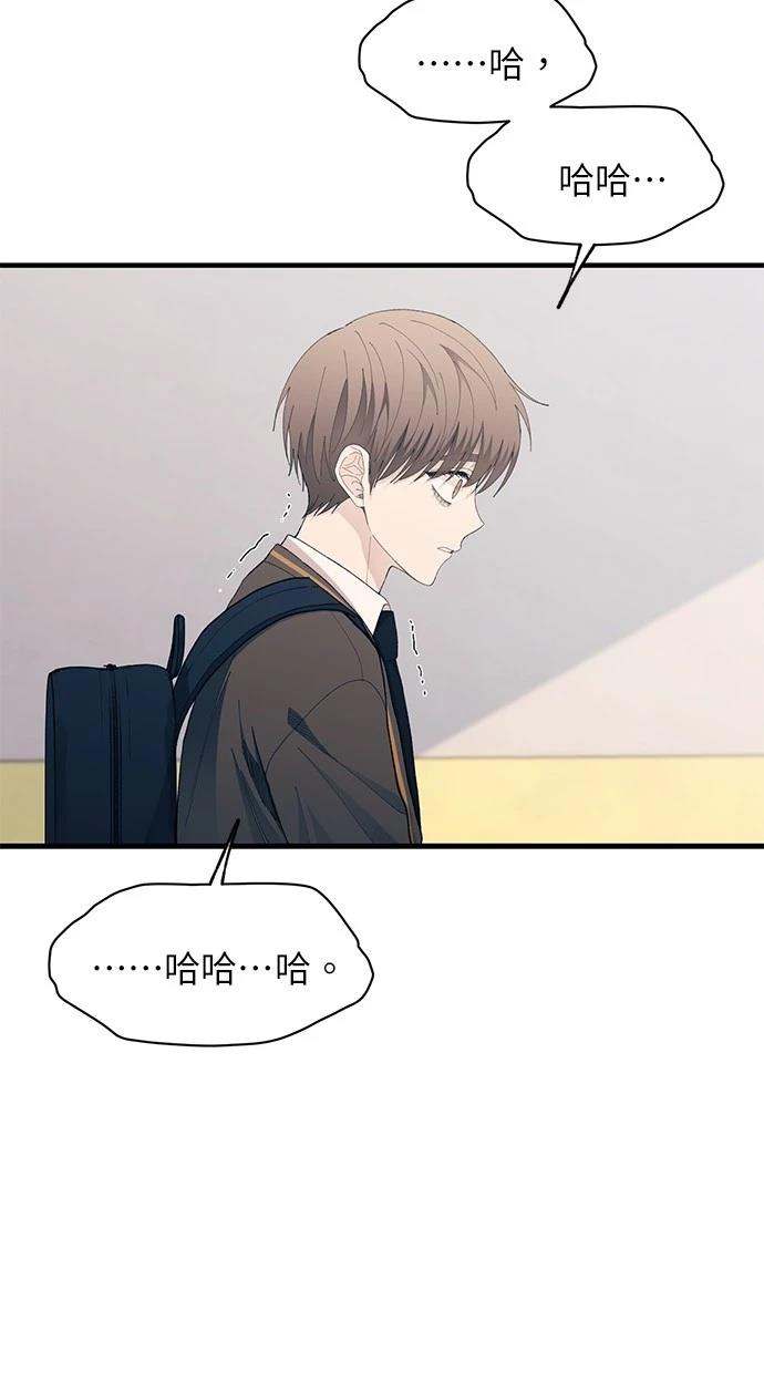 同学，我可以喜欢你吗？ 第130话 第95页