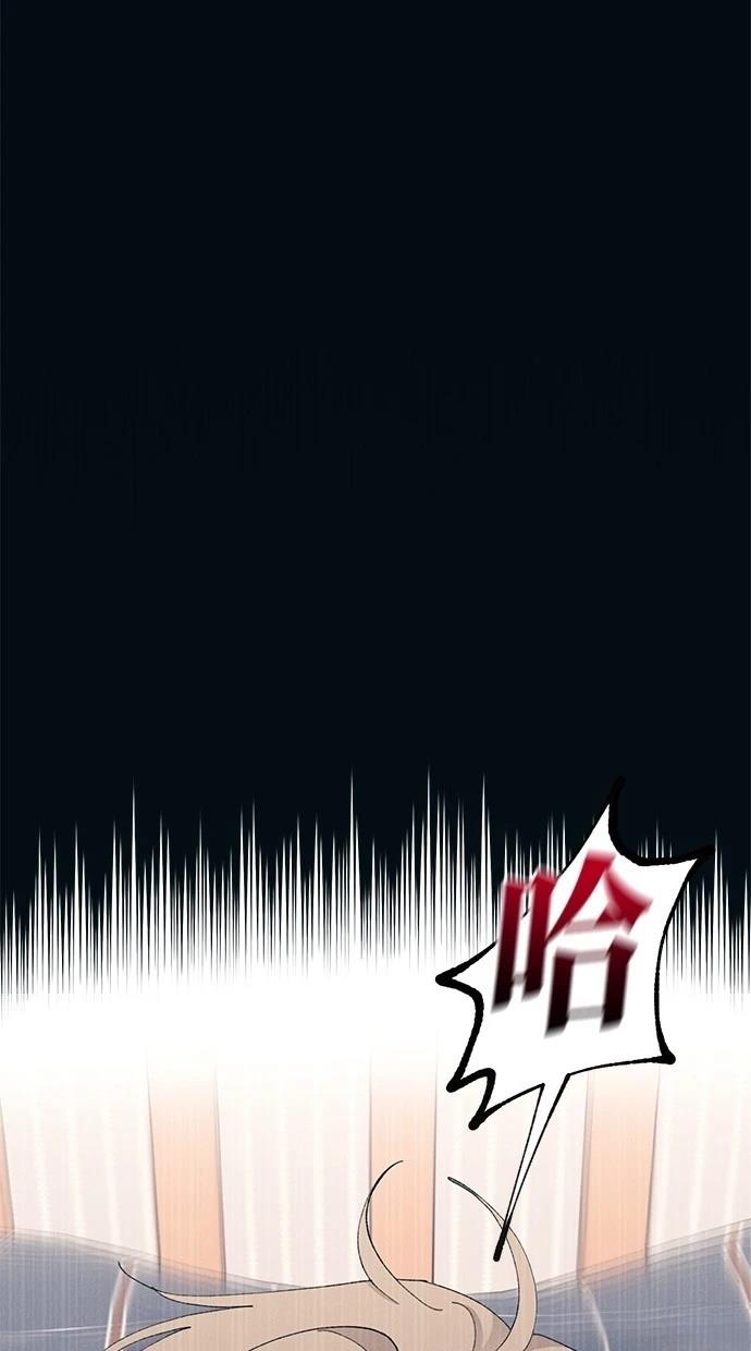同学，我可以喜欢你吗？ 第131话 第2页