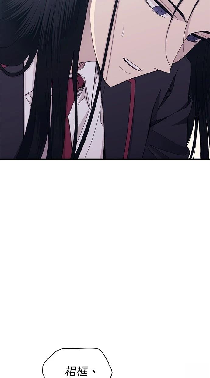 同学，我可以喜欢你吗？ 第131话 第11页