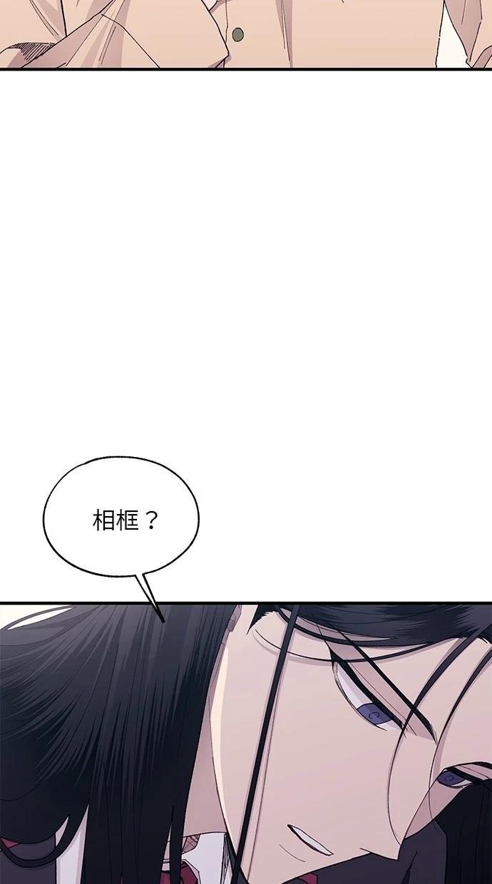 同学，我可以喜欢你吗？ 第131话 第13页