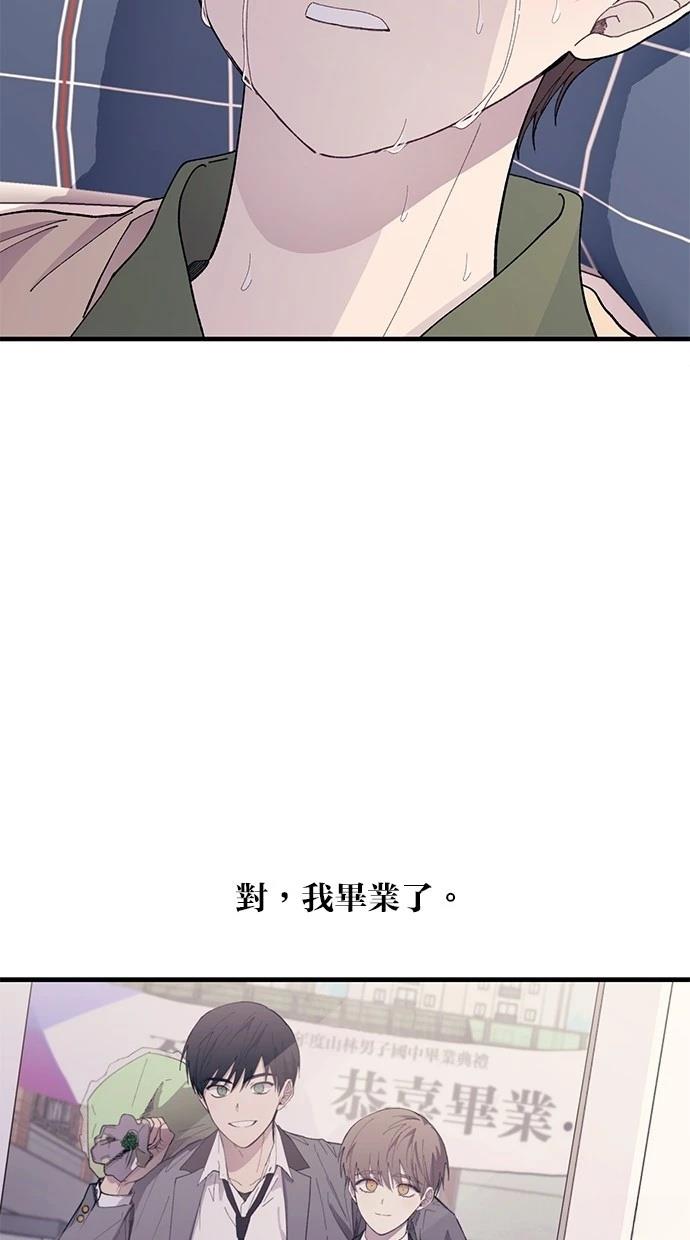 同学，我可以喜欢你吗？ 第131话 第18页