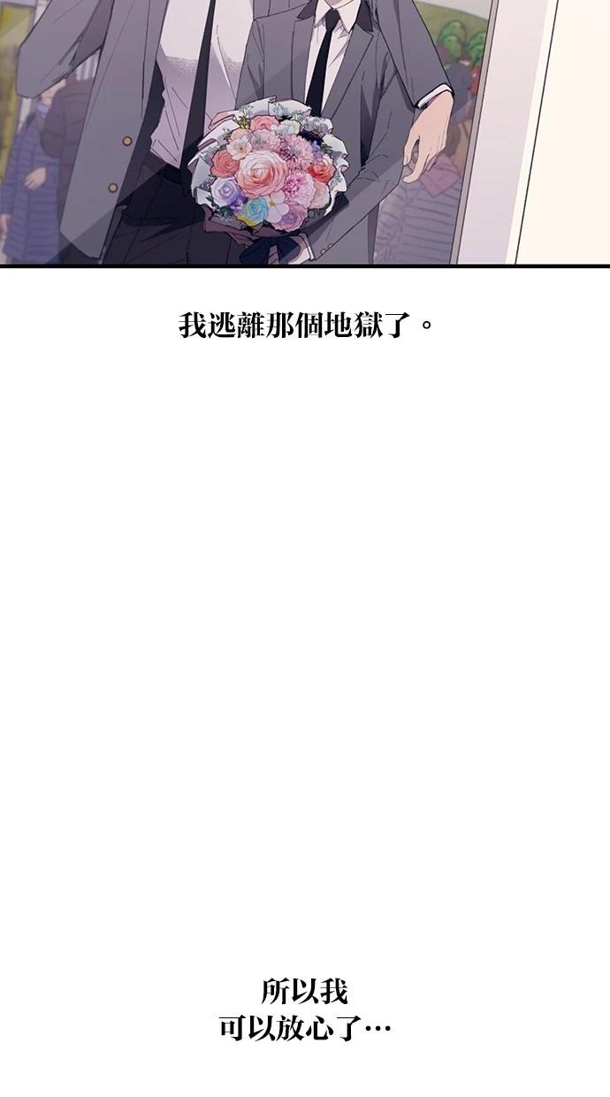 同学，我可以喜欢你吗？ 第131话 第19页