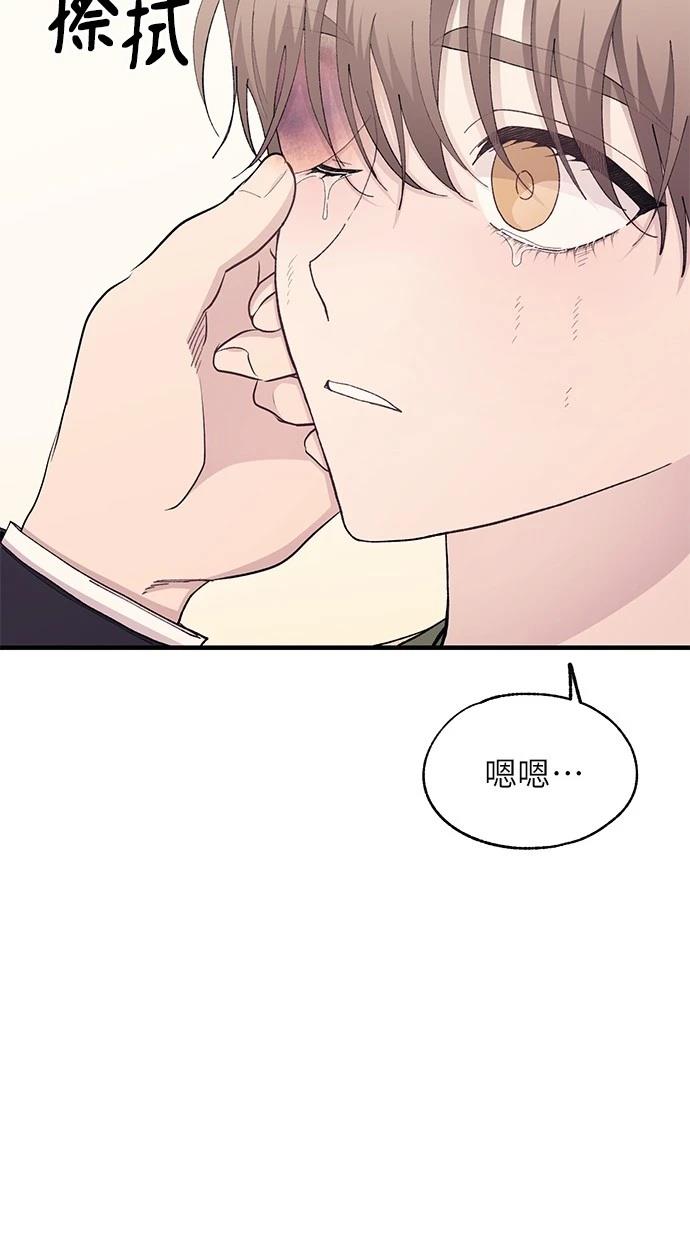 同学，我可以喜欢你吗？ 第131话 第22页